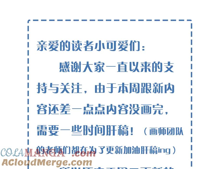 延更通知T-T-小白杨-水千丞（原著）+Koowa内容团队（第2张）
