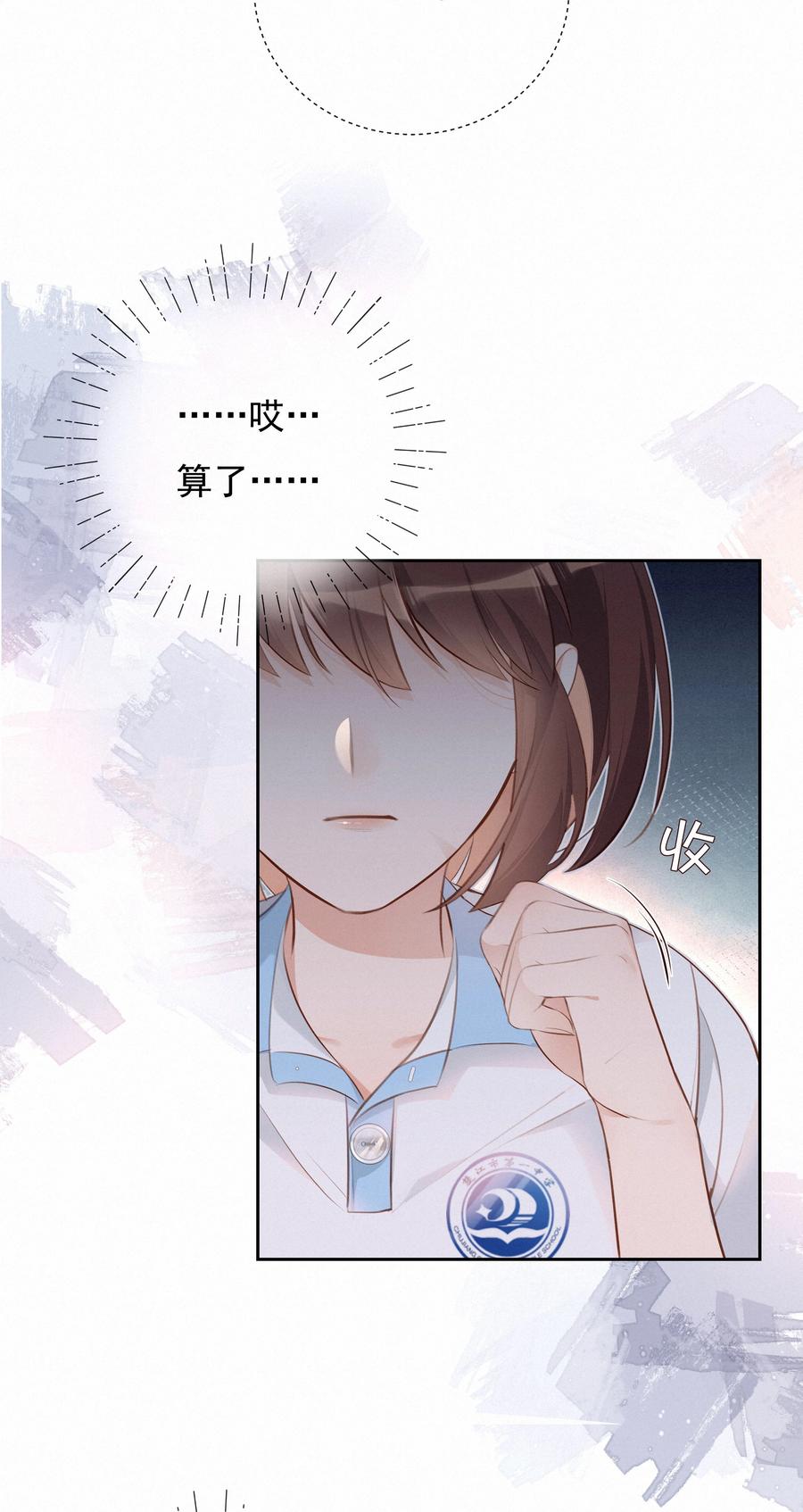 004群居生物的矛盾心理-致特别的你-百夜成眠（第11张）