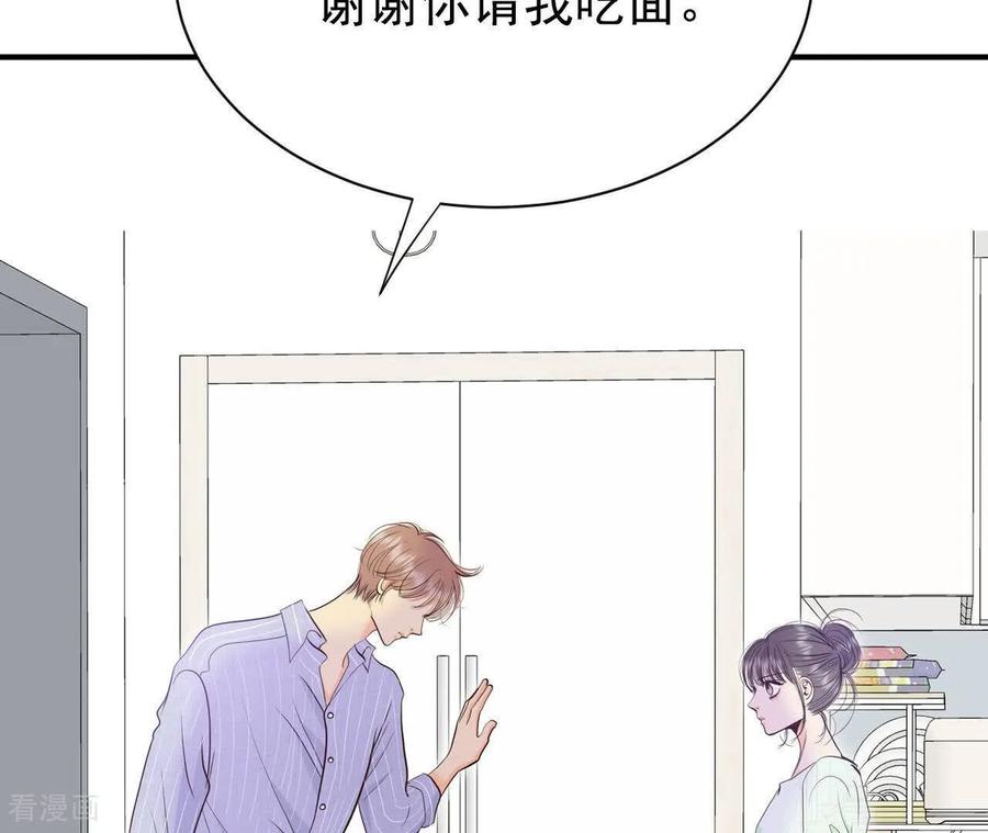 第544话造访学校（2）-宫-爱奇艺漫画（第2张）