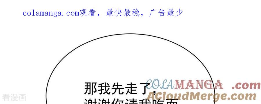 第544话造访学校（2）-宫-爱奇艺漫画（第1张）