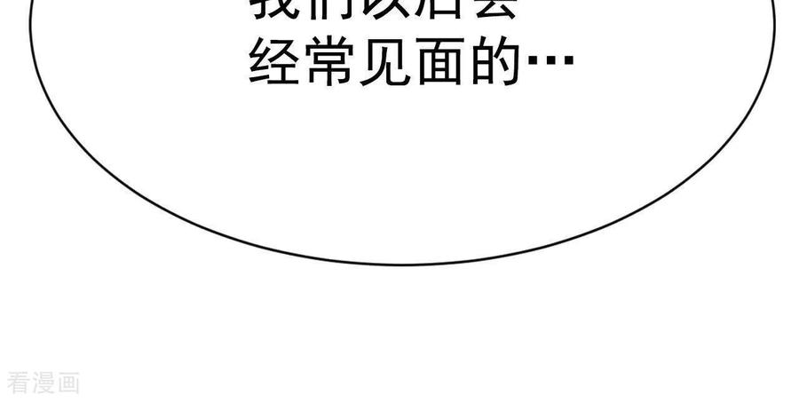 第544话造访学校（2）-宫-爱奇艺漫画（第14张）