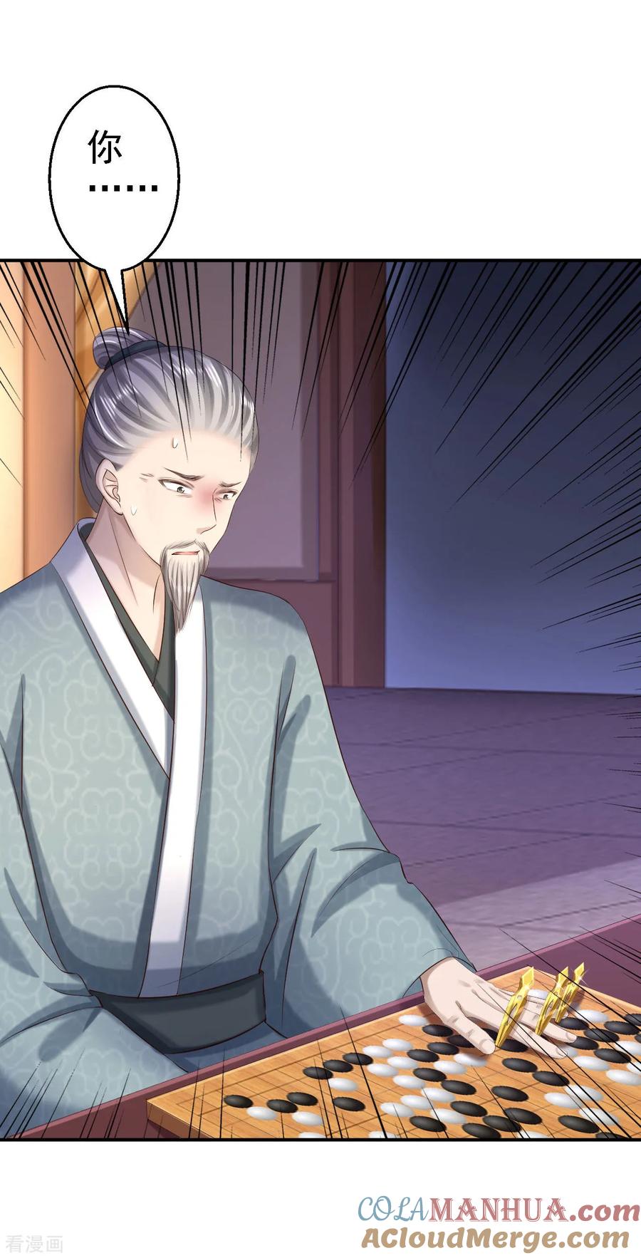 第64话另辟蹊径-步步毒谋：血凰归来-二次元动漫 仟绘动漫（第29张）