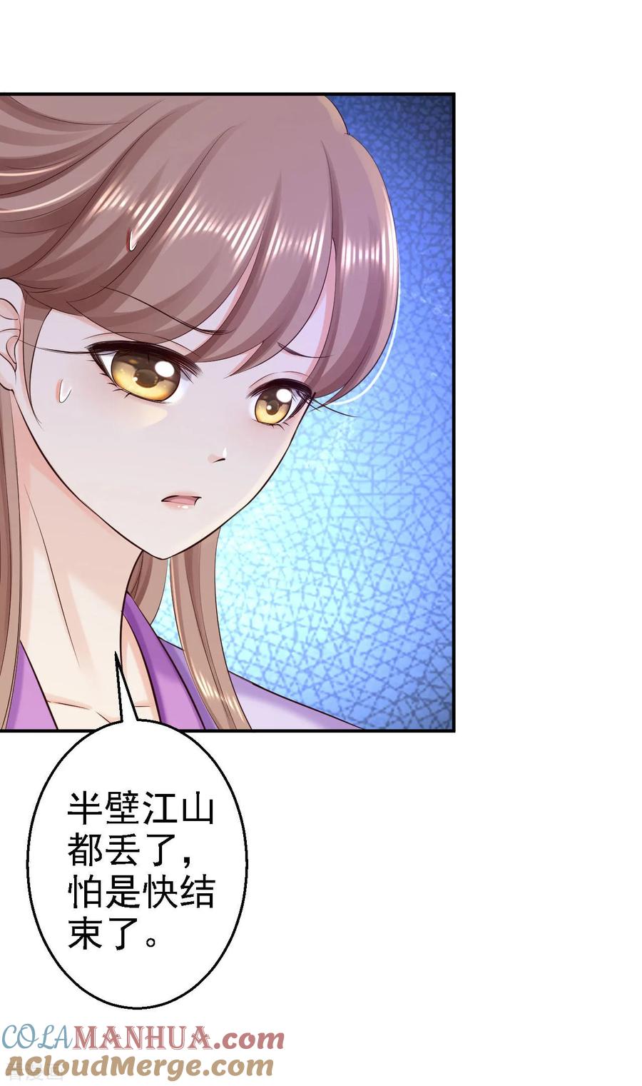 第64话另辟蹊径-步步毒谋：血凰归来-二次元动漫 仟绘动漫（第21张）