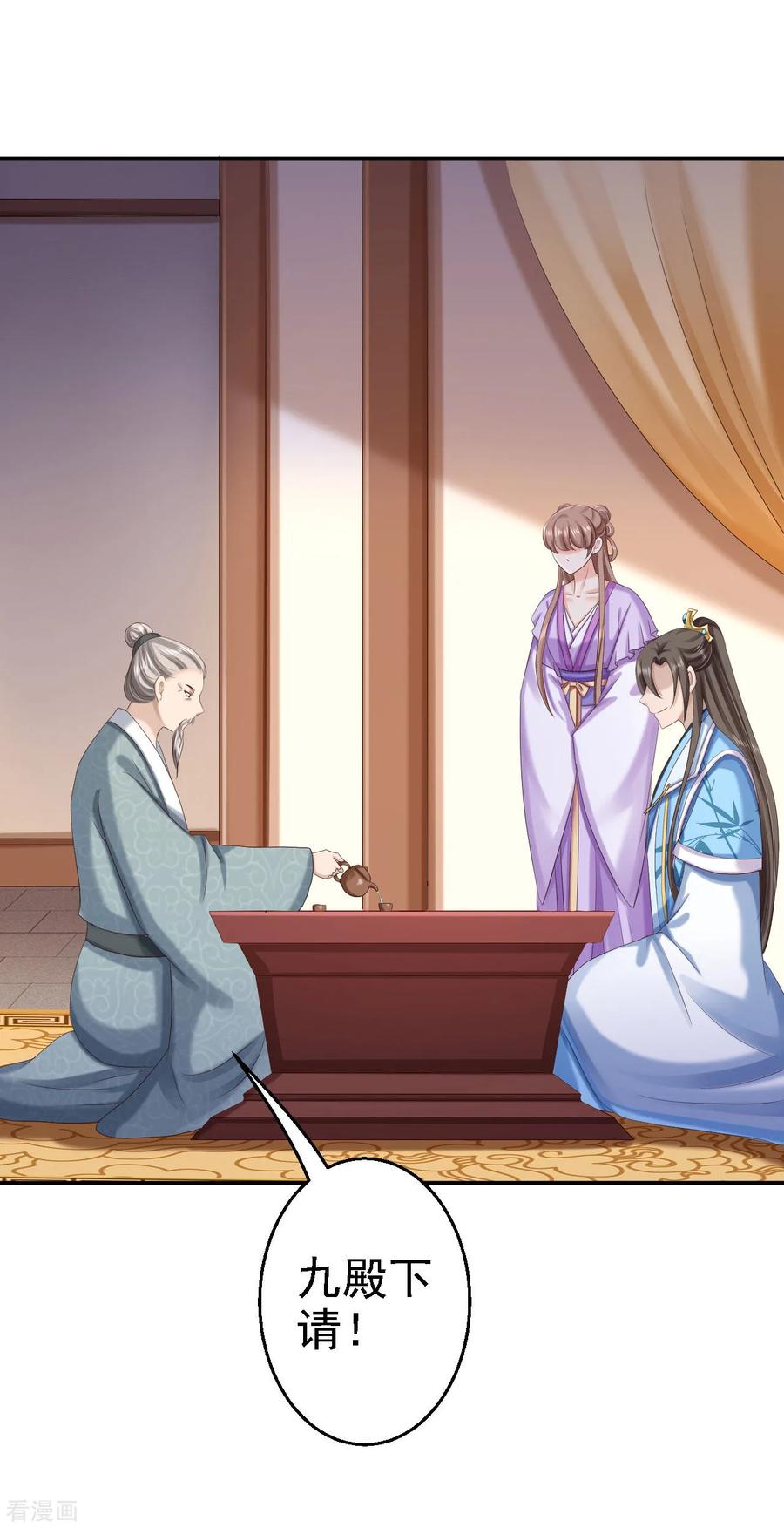 第64话另辟蹊径-步步毒谋：血凰归来-二次元动漫 仟绘动漫（第10张）