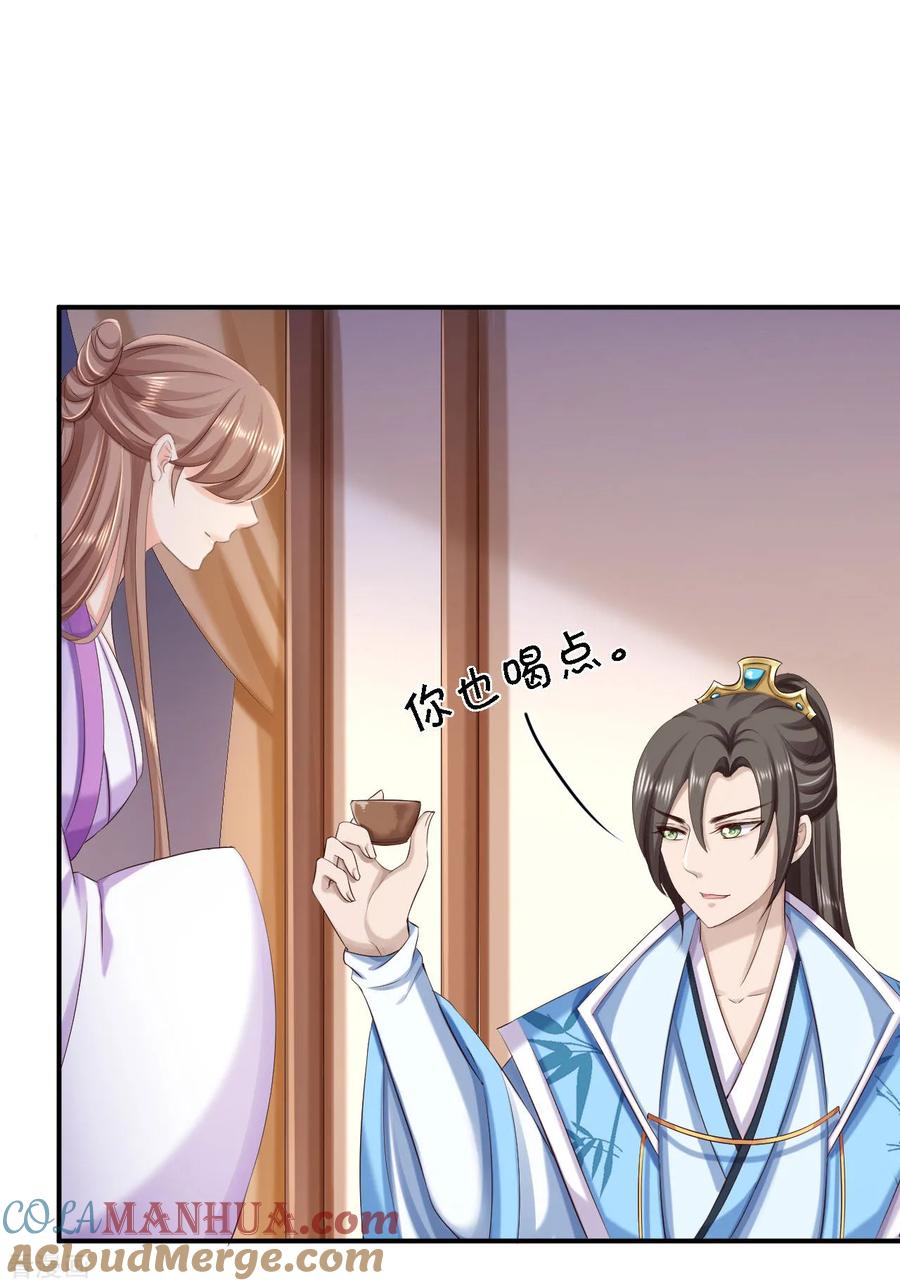 第64话另辟蹊径-步步毒谋：血凰归来-二次元动漫 仟绘动漫（第11张）