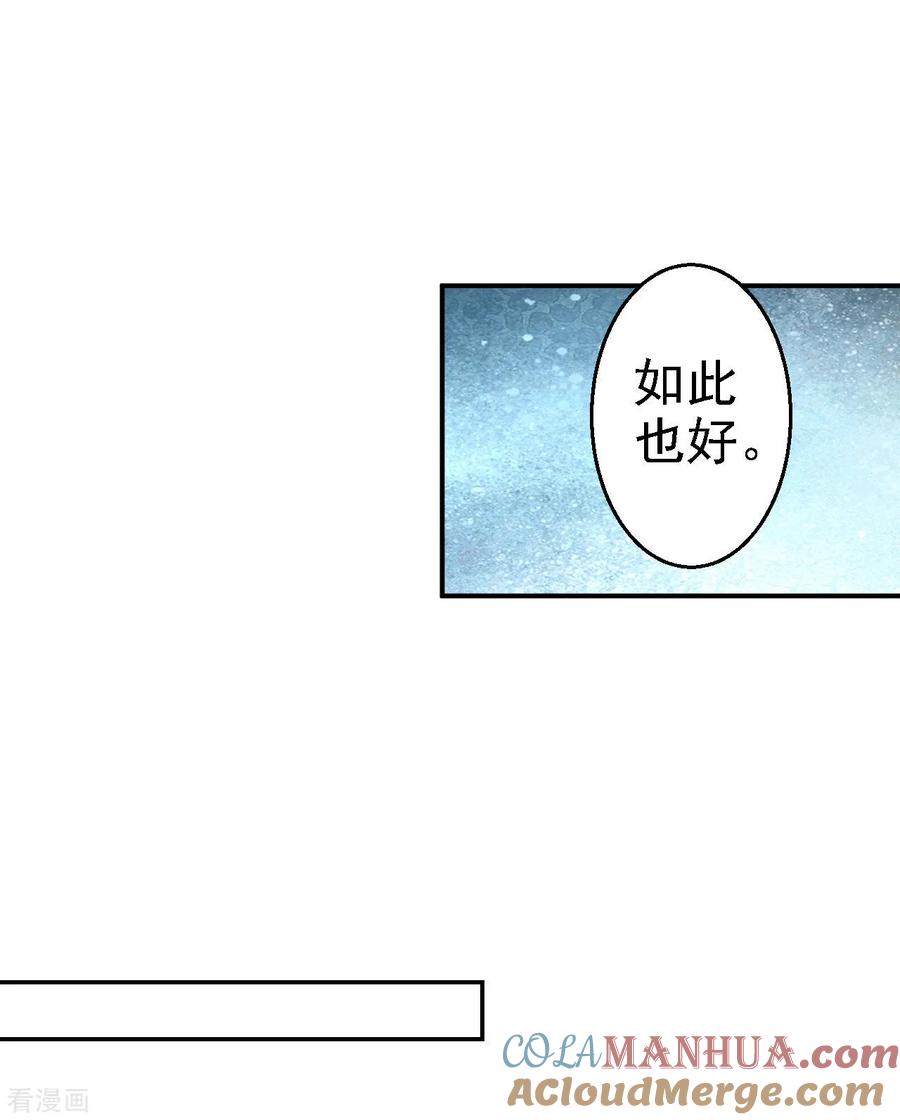 第64话另辟蹊径-步步毒谋：血凰归来-二次元动漫 仟绘动漫（第15张）