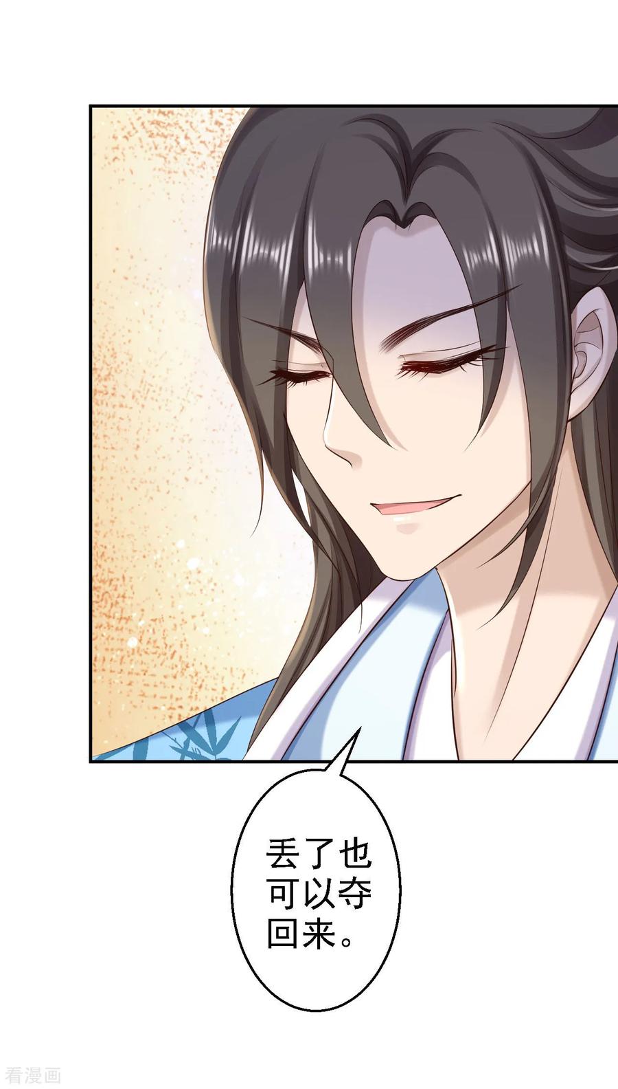 第64话另辟蹊径-步步毒谋：血凰归来-二次元动漫 仟绘动漫（第22张）