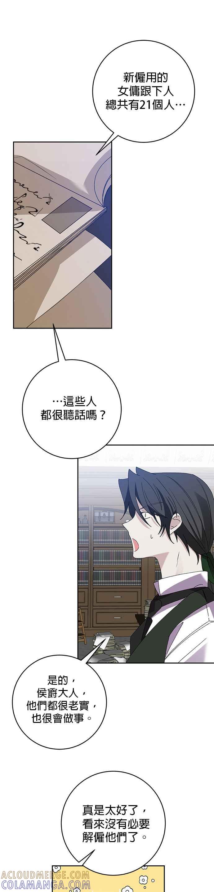第23话-即便求饶也没用-Whale（第4张）