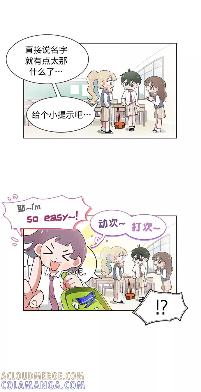 第84话-必须赢过你-amadoji,sasak（第23张）