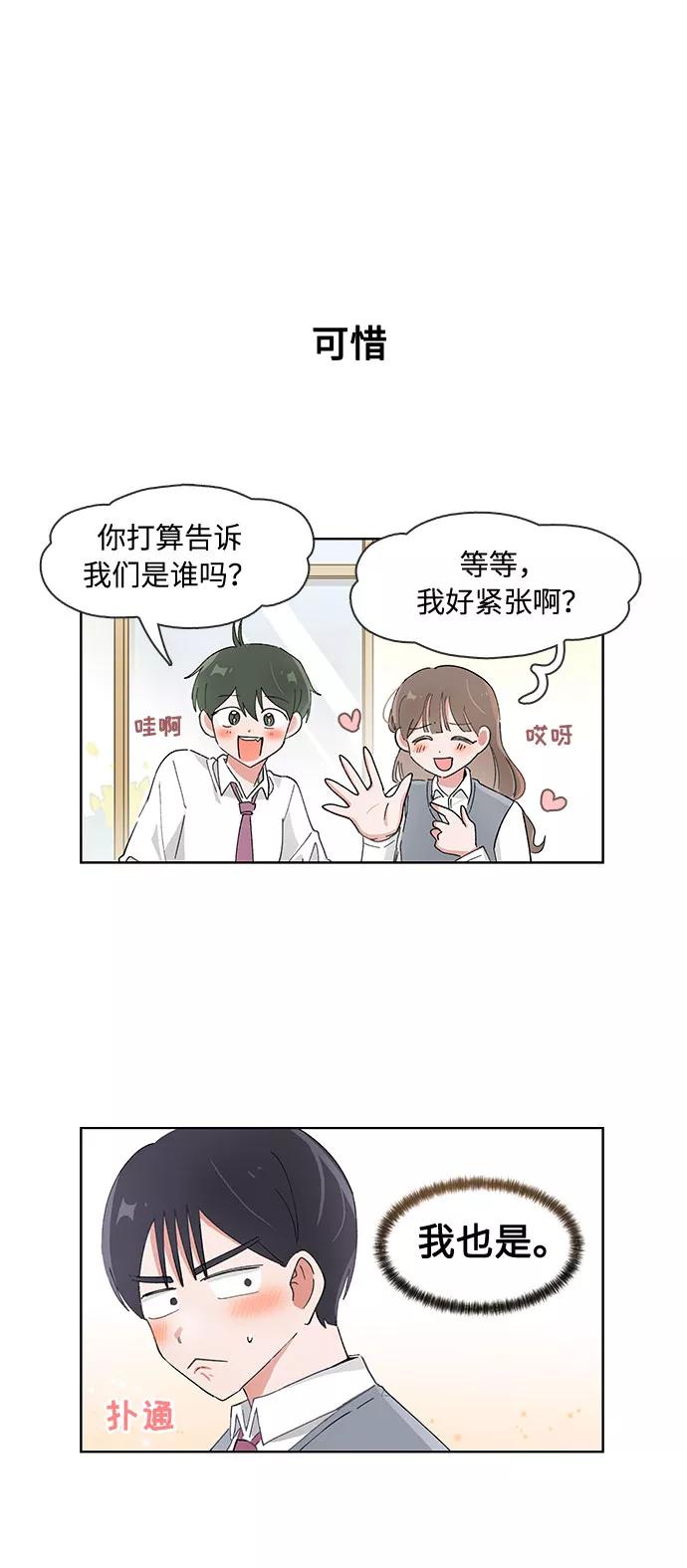 第84话-必须赢过你-amadoji,sasak（第22张）