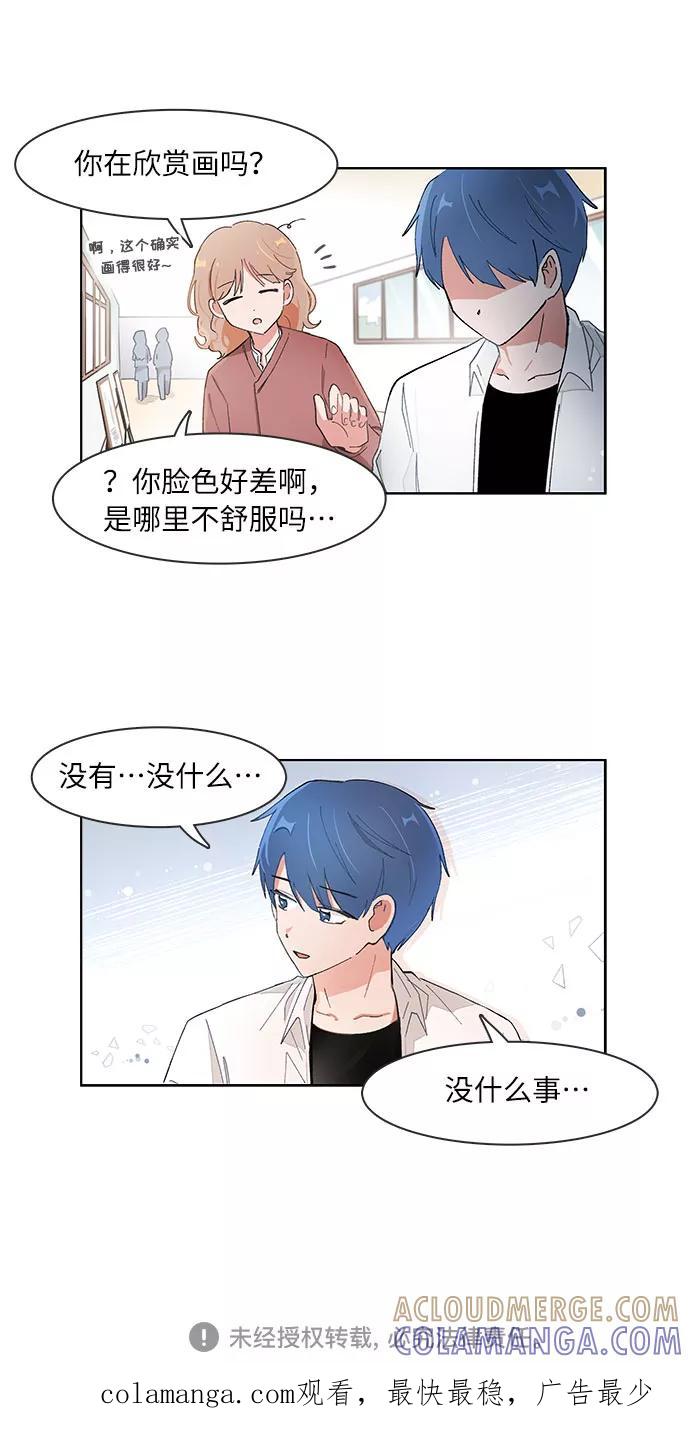 第84话-必须赢过你-amadoji,sasak（第26张）