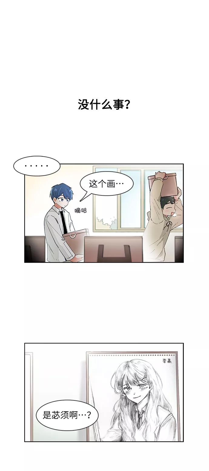 第84话-必须赢过你-amadoji,sasak（第25张）