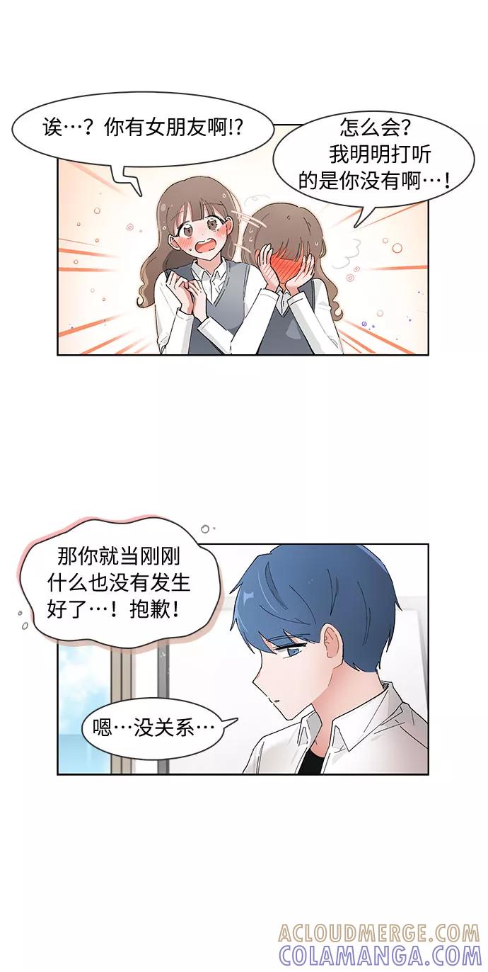 第85话-必须赢过你-amadoji,sasak（第6张）
