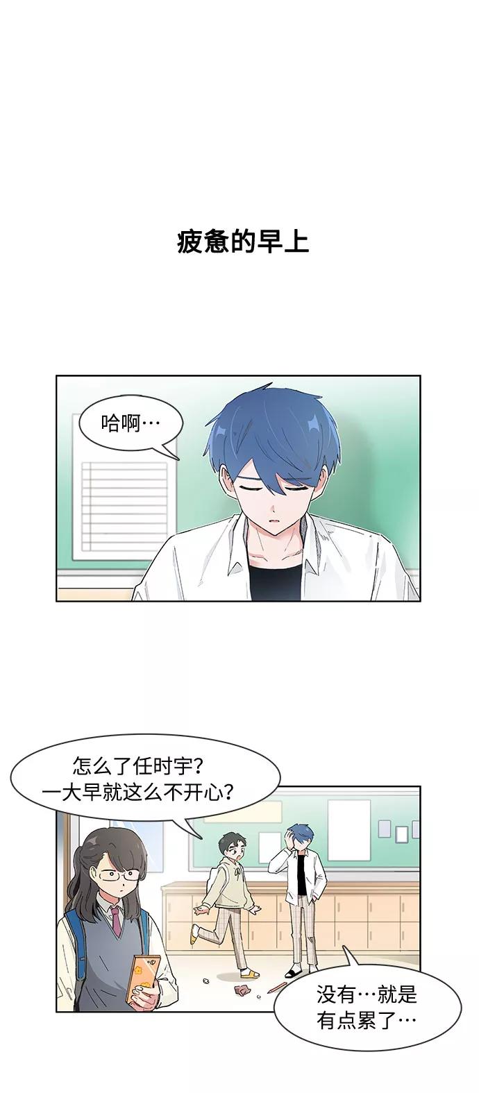 第85话-必须赢过你-amadoji,sasak（第1张）