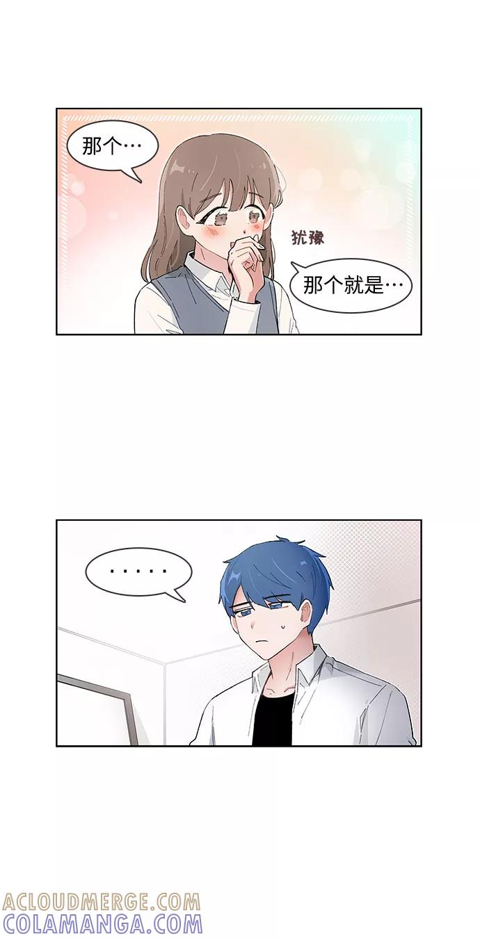 第85话-必须赢过你-amadoji,sasak（第4张）