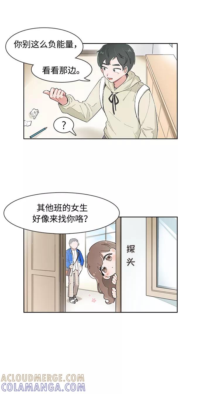第85话-必须赢过你-amadoji,sasak（第2张）