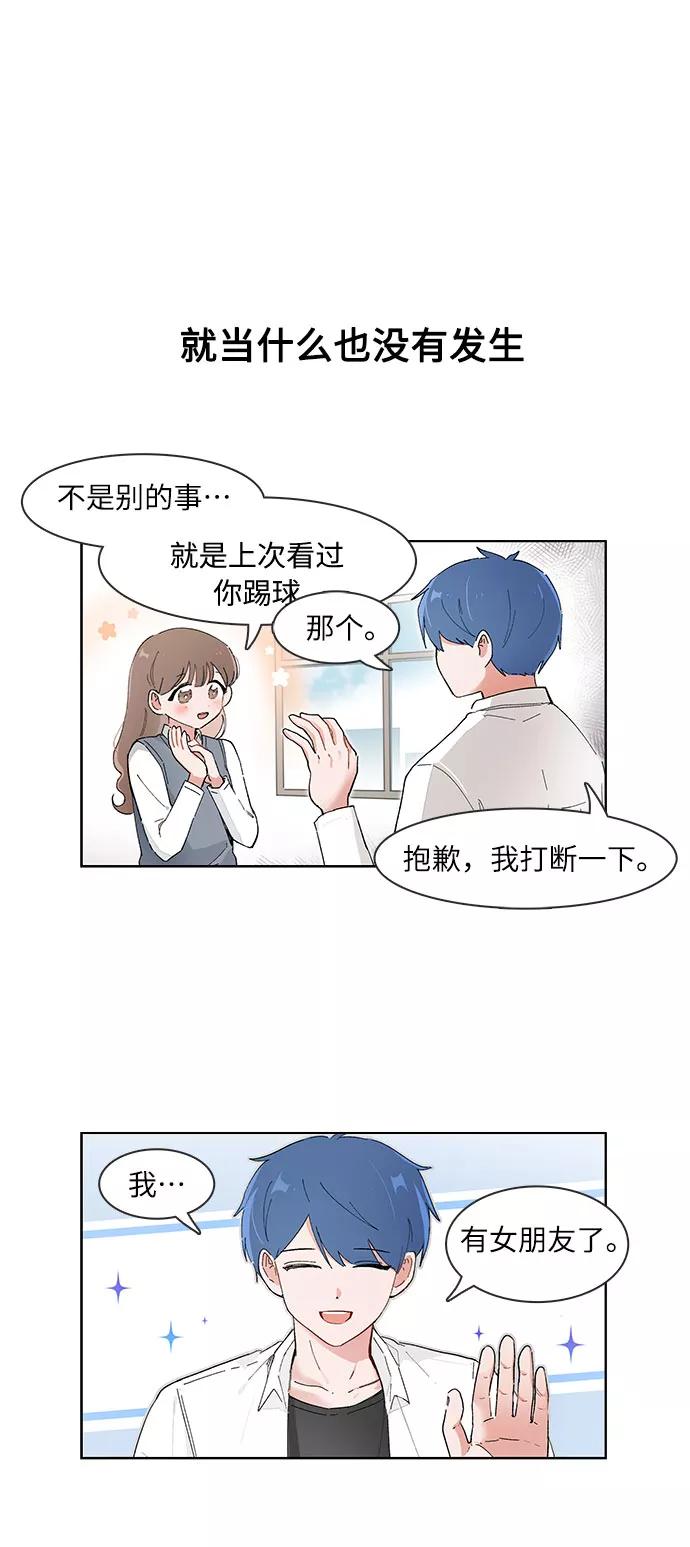 第85话-必须赢过你-amadoji,sasak（第5张）