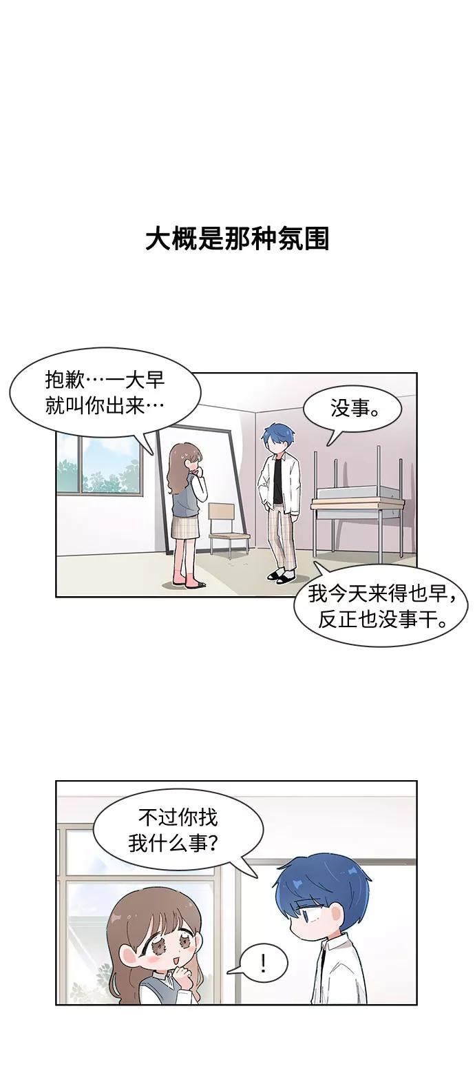 第85话-必须赢过你-amadoji,sasak（第3张）