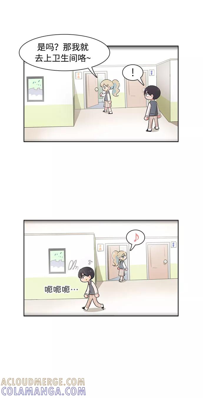 第87话-必须赢过你-amadoji,sasak（第9张）