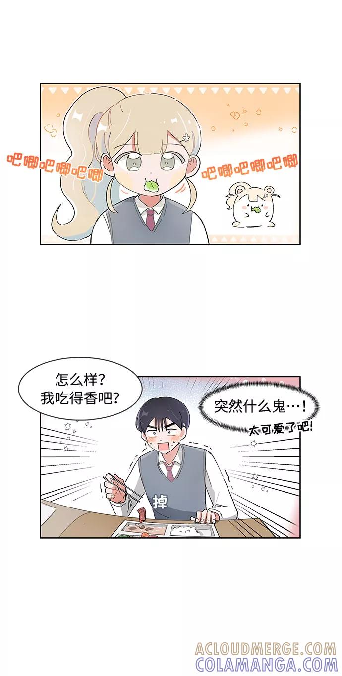 第87话-必须赢过你-amadoji,sasak（第15张）