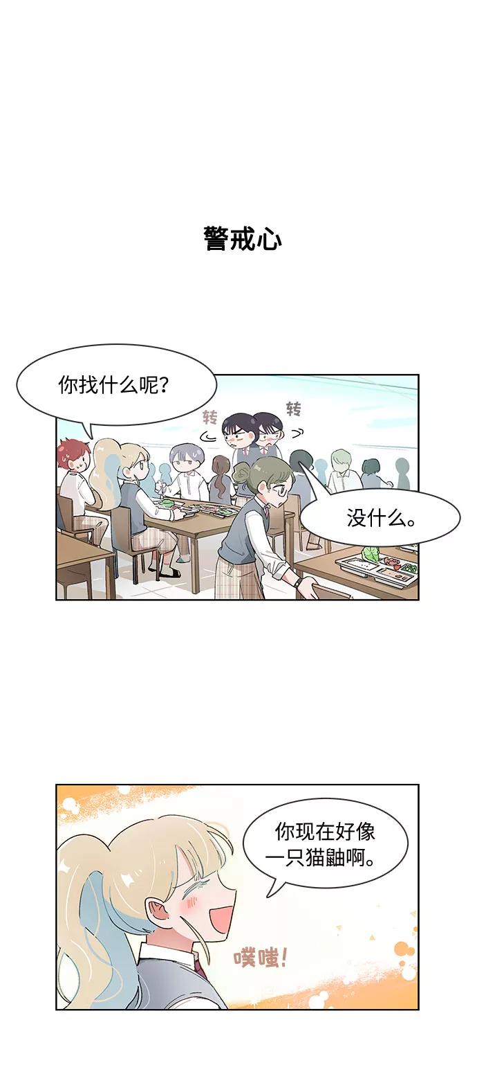 第87话-必须赢过你-amadoji,sasak（第12张）
