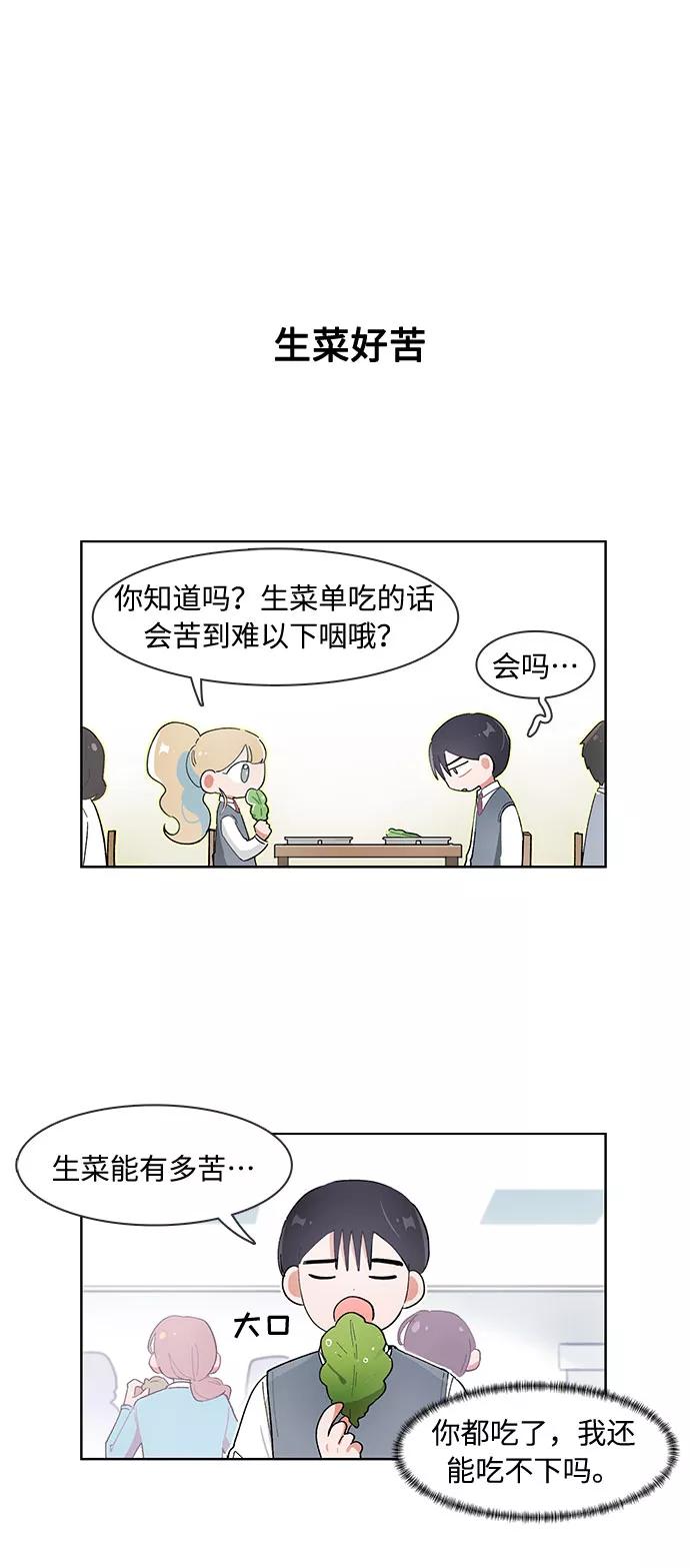 第87话-必须赢过你-amadoji,sasak（第16张）