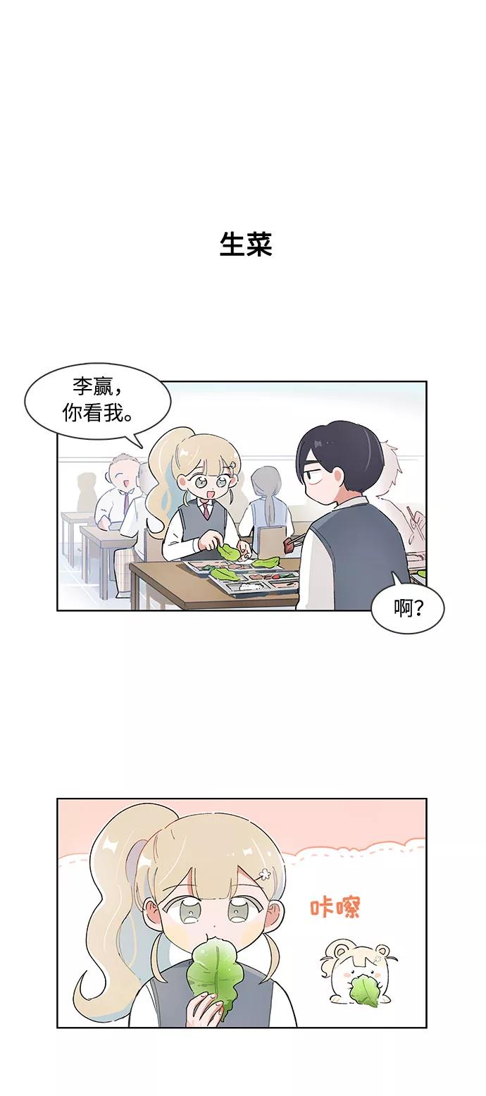 第87话-必须赢过你-amadoji,sasak（第14张）