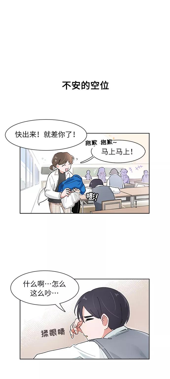 第87话-必须赢过你-amadoji,sasak（第20张）