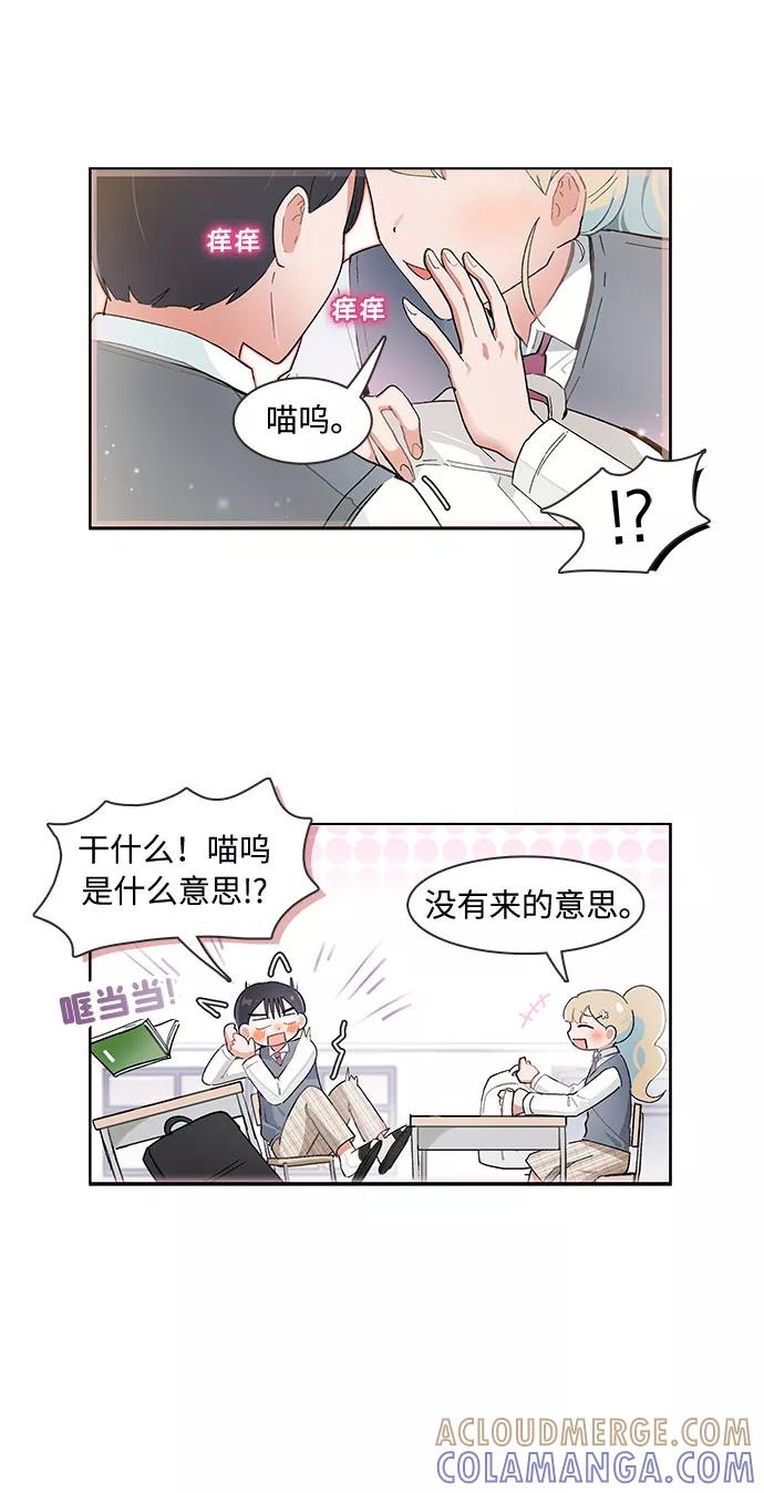 第87话-必须赢过你-amadoji,sasak（第7张）