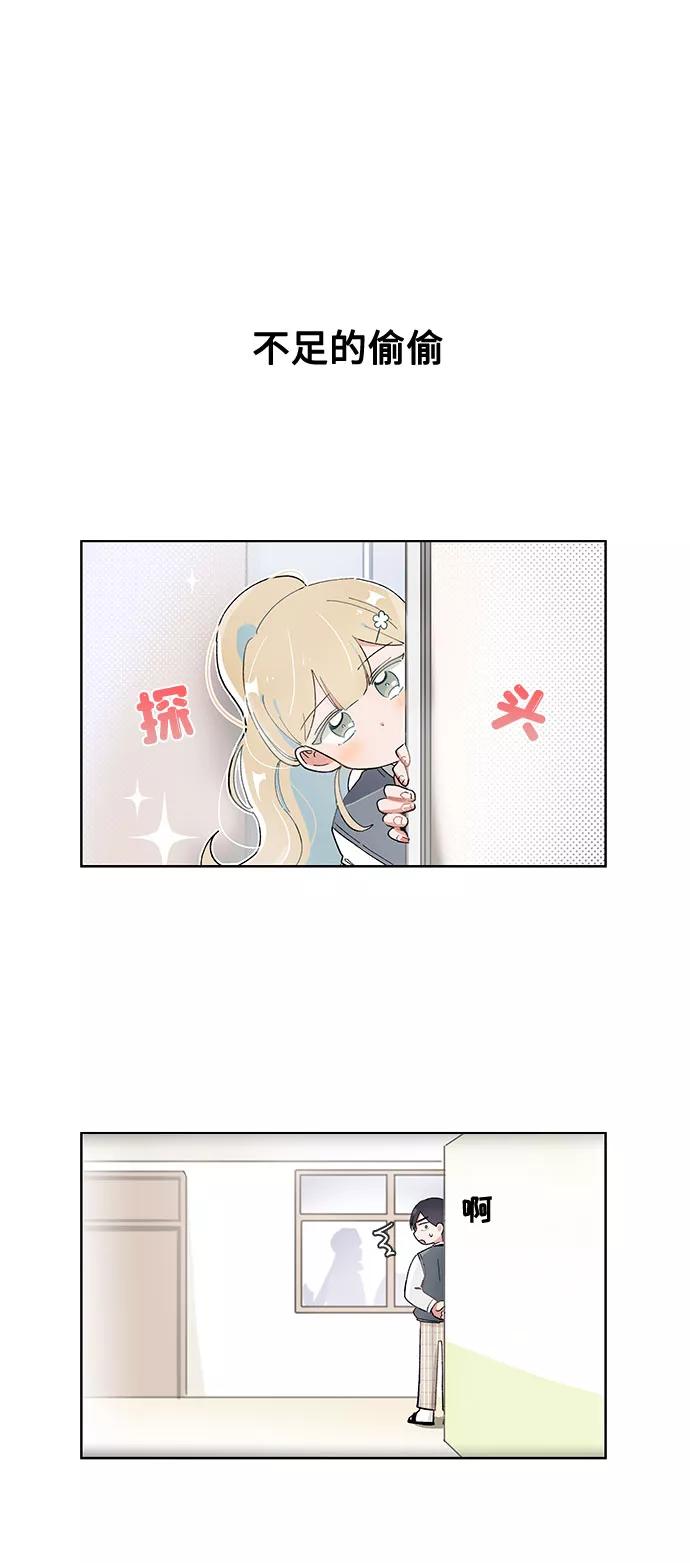 第87话-必须赢过你-amadoji,sasak（第10张）