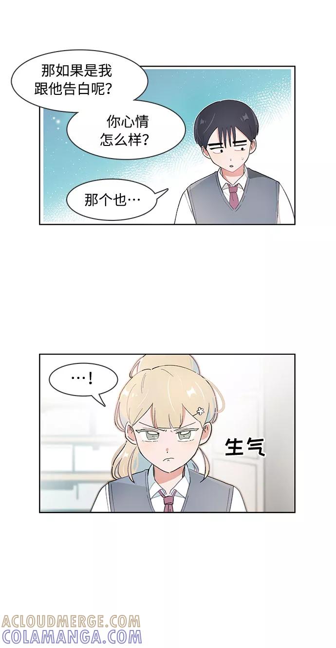 第87话-必须赢过你-amadoji,sasak（第3张）