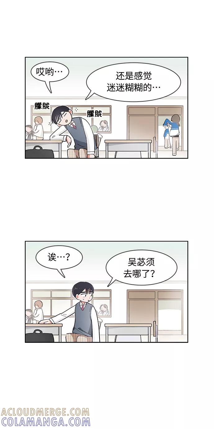 第87话-必须赢过你-amadoji,sasak（第21张）