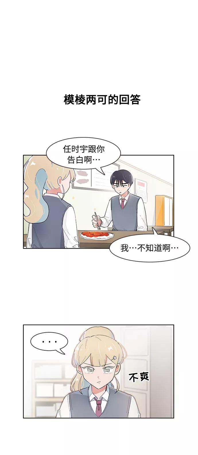 第87话-必须赢过你-amadoji,sasak（第2张）