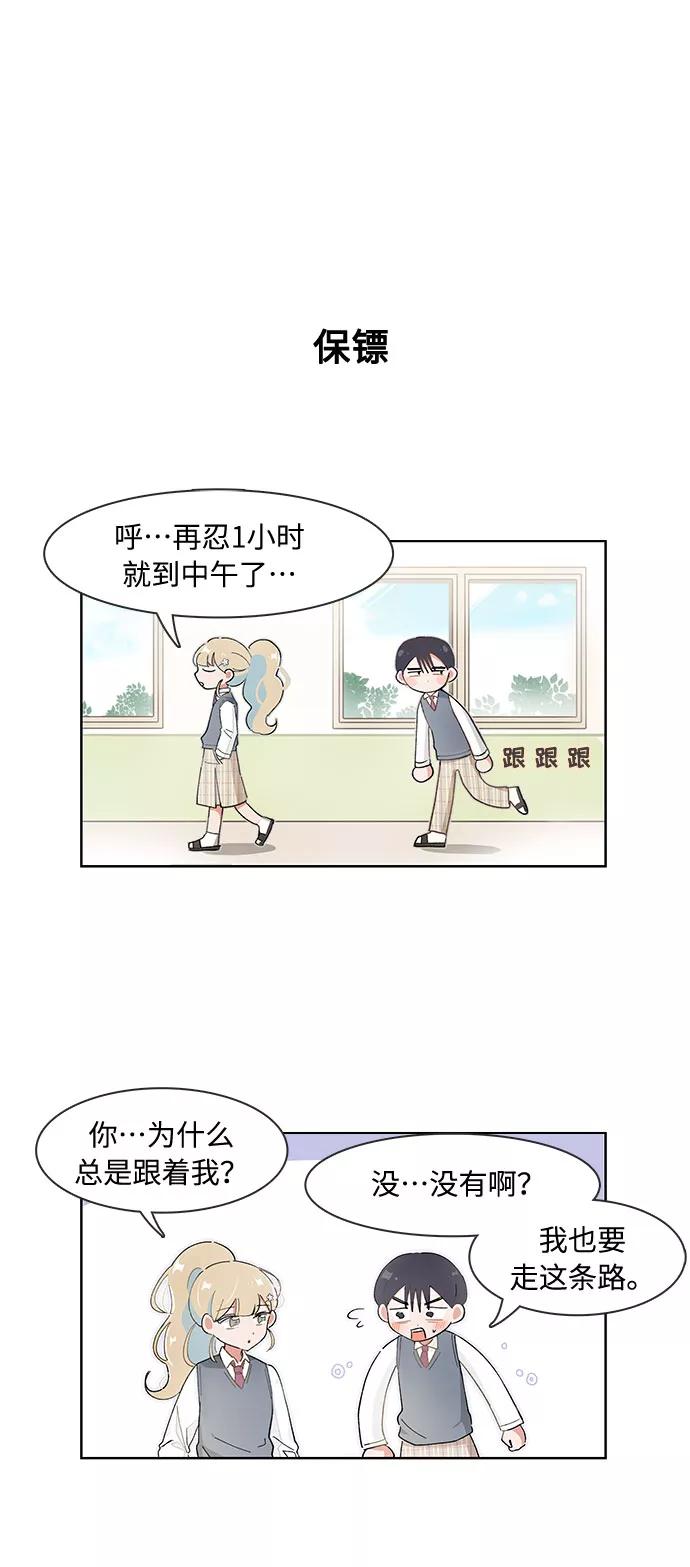 第87话-必须赢过你-amadoji,sasak（第8张）
