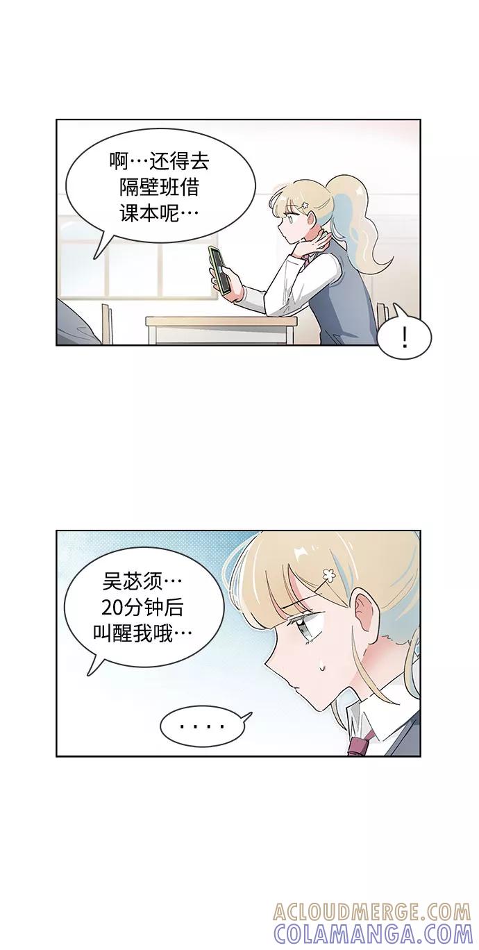 第87话-必须赢过你-amadoji,sasak（第19张）