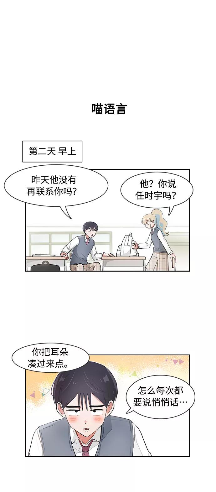 第87话-必须赢过你-amadoji,sasak（第6张）