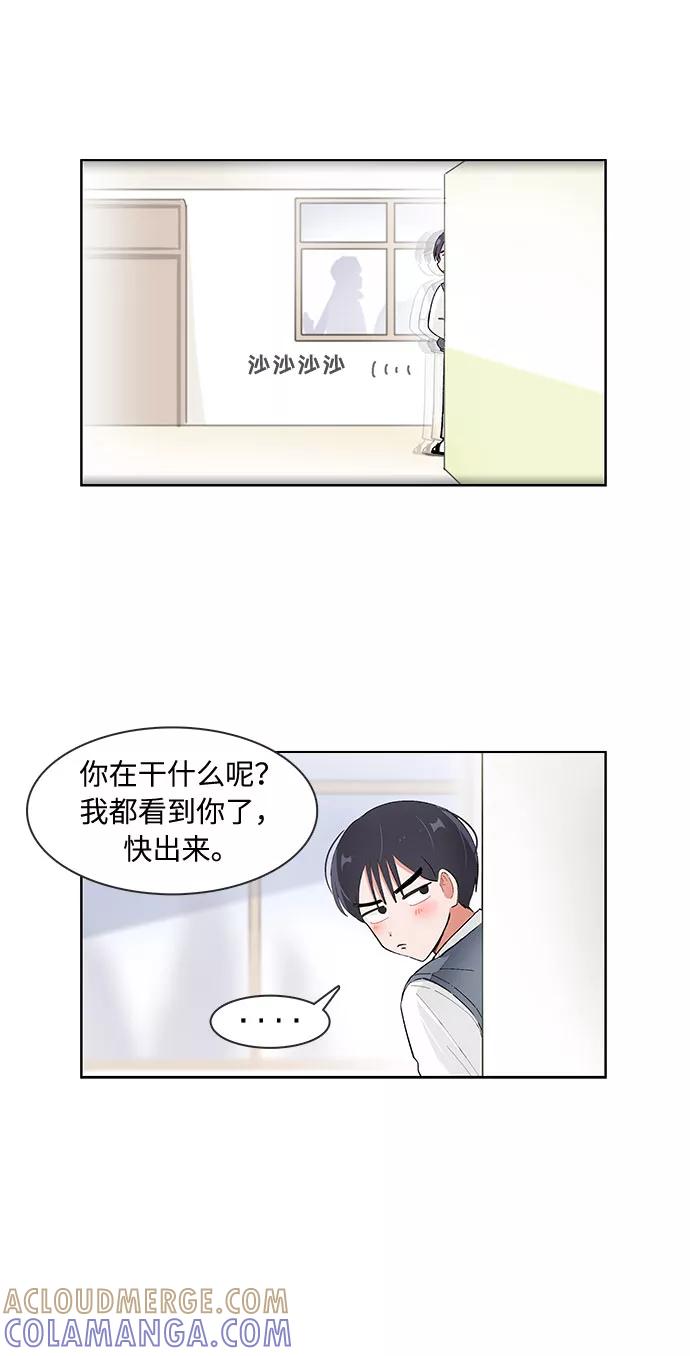 第87话-必须赢过你-amadoji,sasak（第11张）