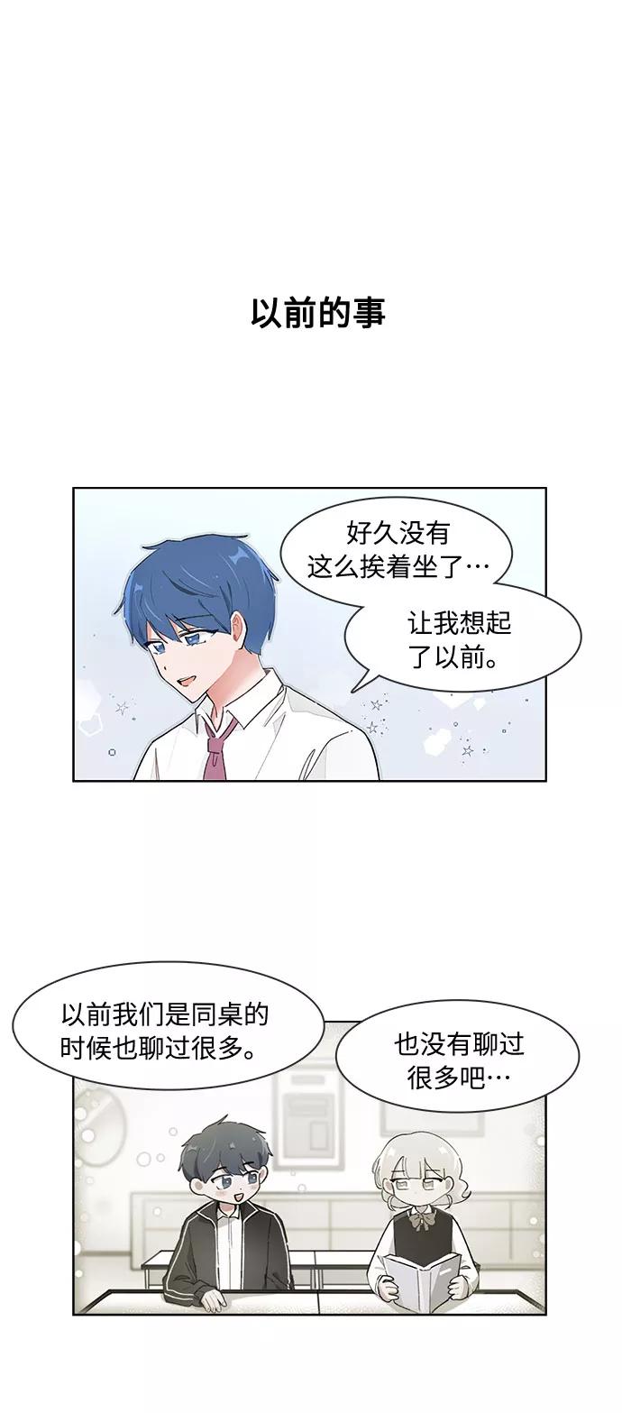 第88话-必须赢过你-amadoji,sasak（第6张）