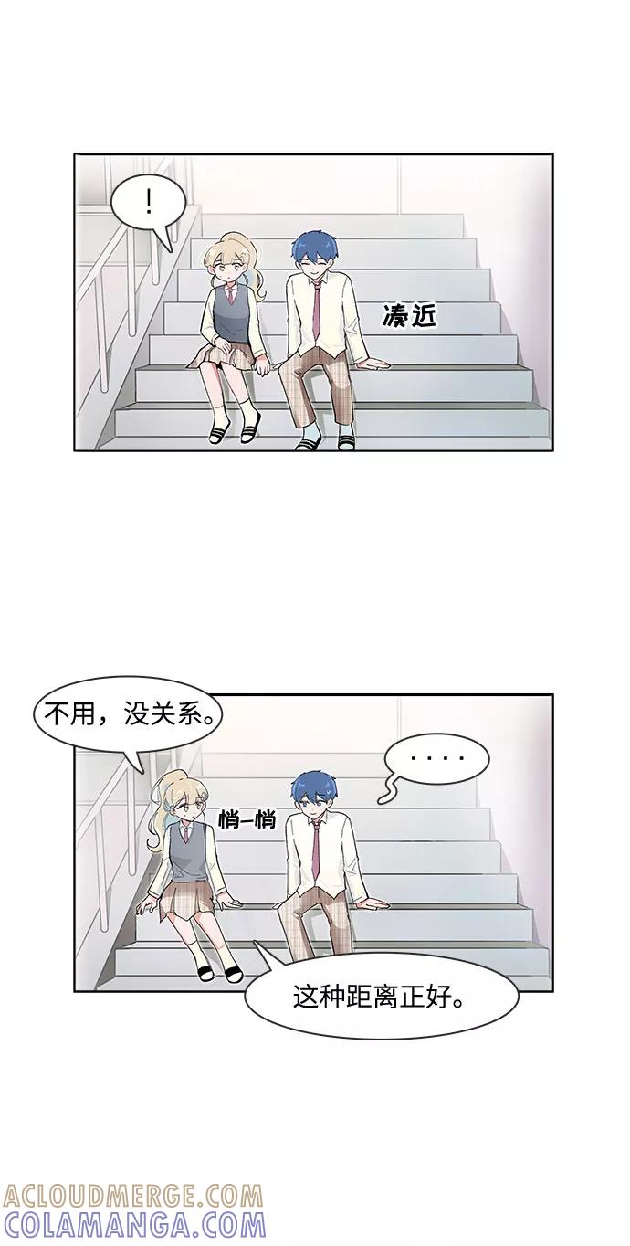第88话-必须赢过你-amadoji,sasak（第5张）