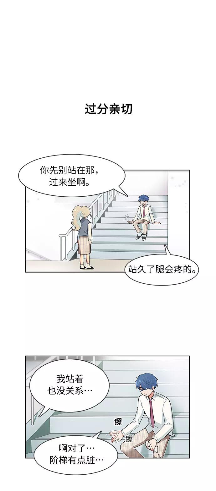 第88话-必须赢过你-amadoji,sasak（第2张）