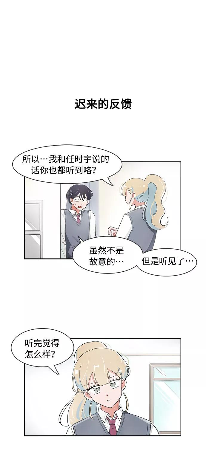 第89话-必须赢过你-amadoji,sasak（第8张）