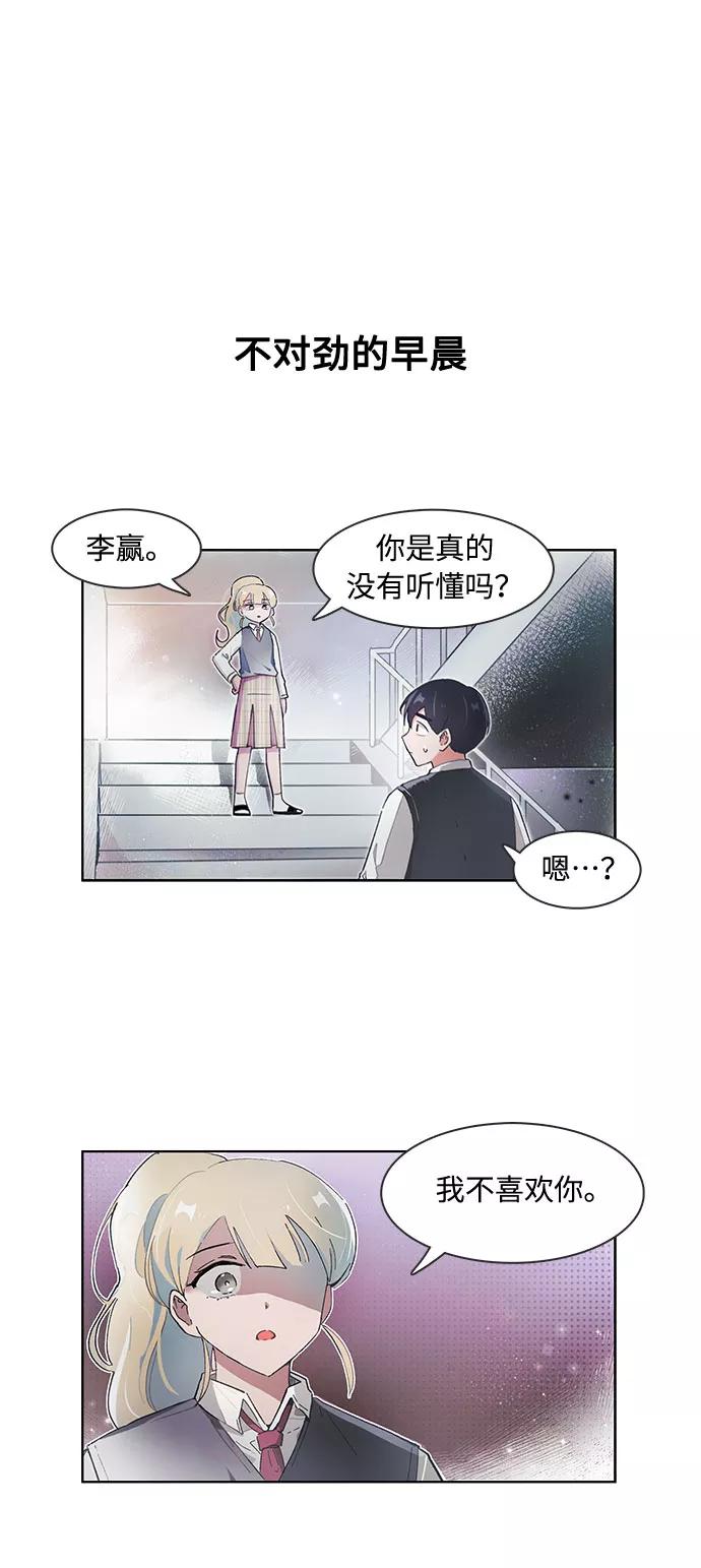 第89话-必须赢过你-amadoji,sasak（第2张）