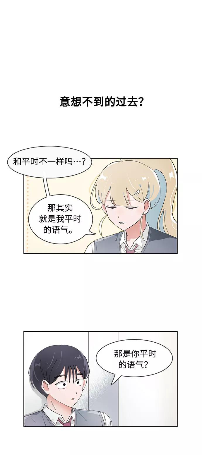 第89话-必须赢过你-amadoji,sasak（第10张）