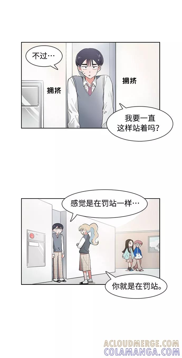 第89话-必须赢过你-amadoji,sasak（第7张）