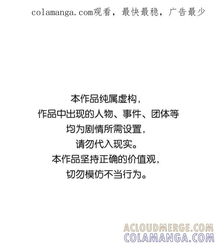 第89话-必须赢过你-amadoji,sasak（第1张）