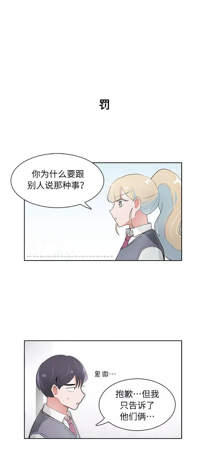第89话-必须赢过你-amadoji,sasak（第6张）