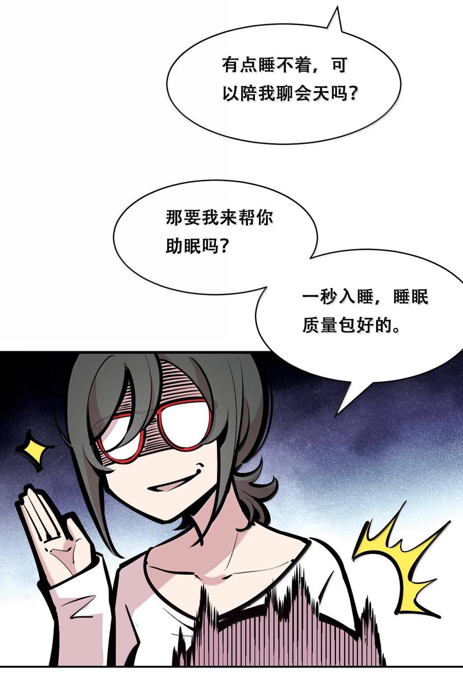 122下恶魔的生理期？-恶魔X天使 不能友好相处-作者: 菲洛猫（第3张）