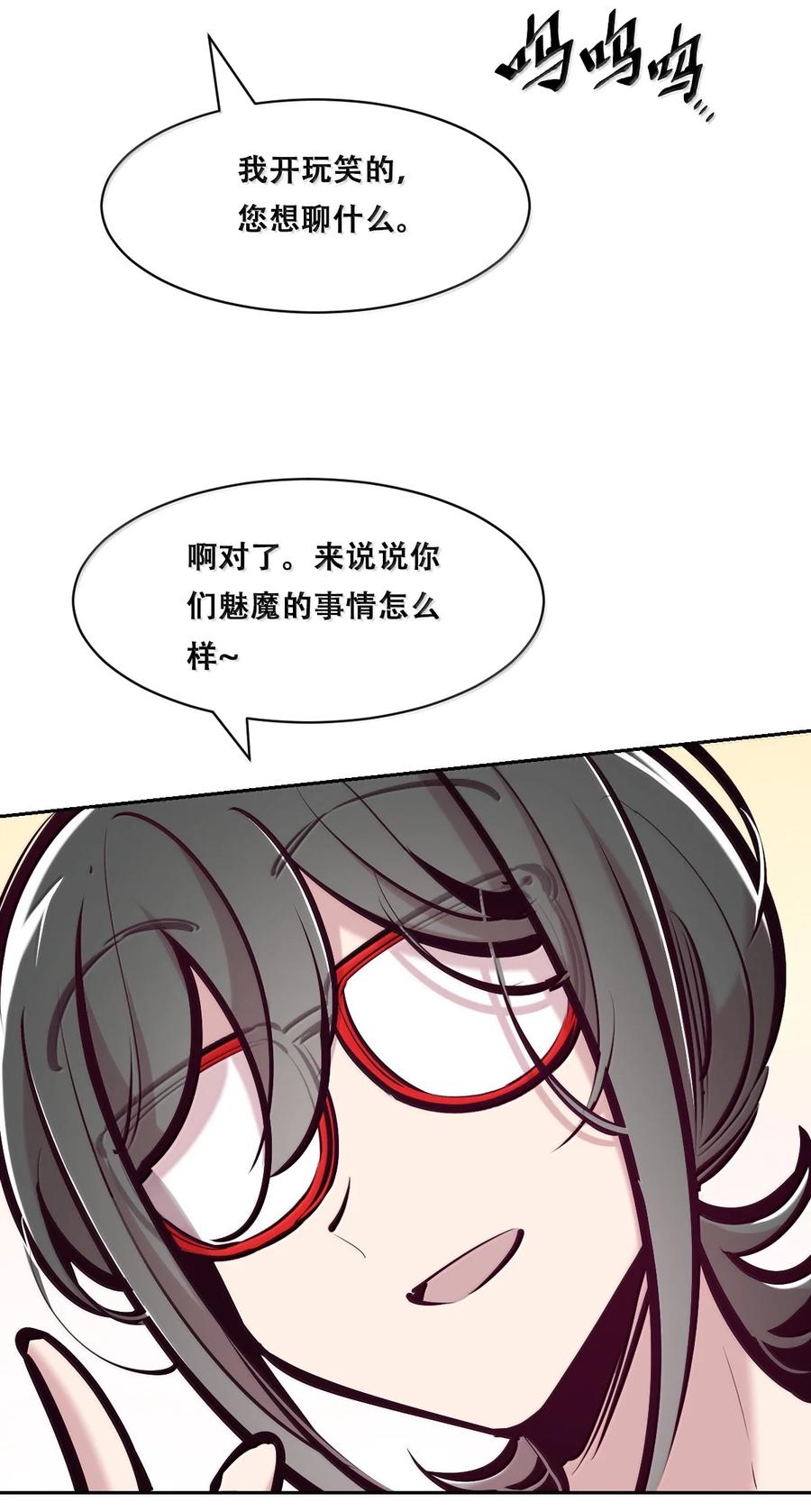 122下恶魔的生理期？-恶魔X天使 不能友好相处-作者: 菲洛猫（第5张）