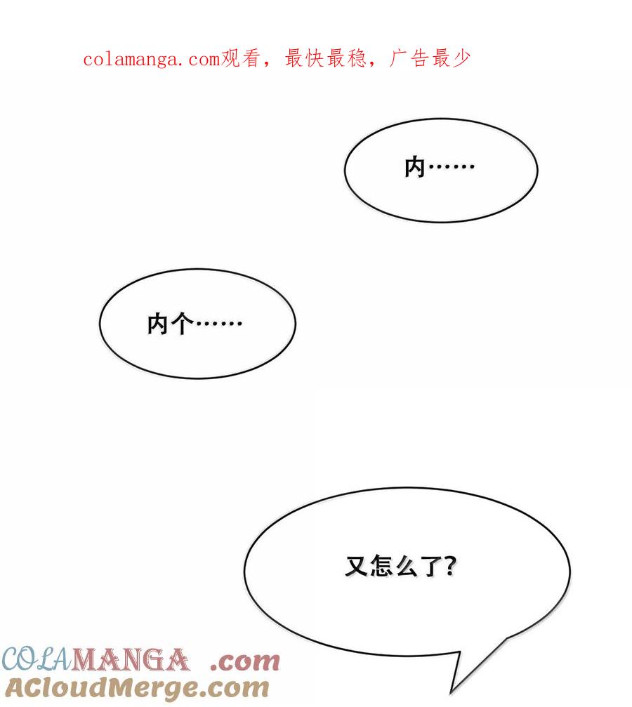 122下恶魔的生理期？-恶魔X天使 不能友好相处-作者: 菲洛猫（第1张）