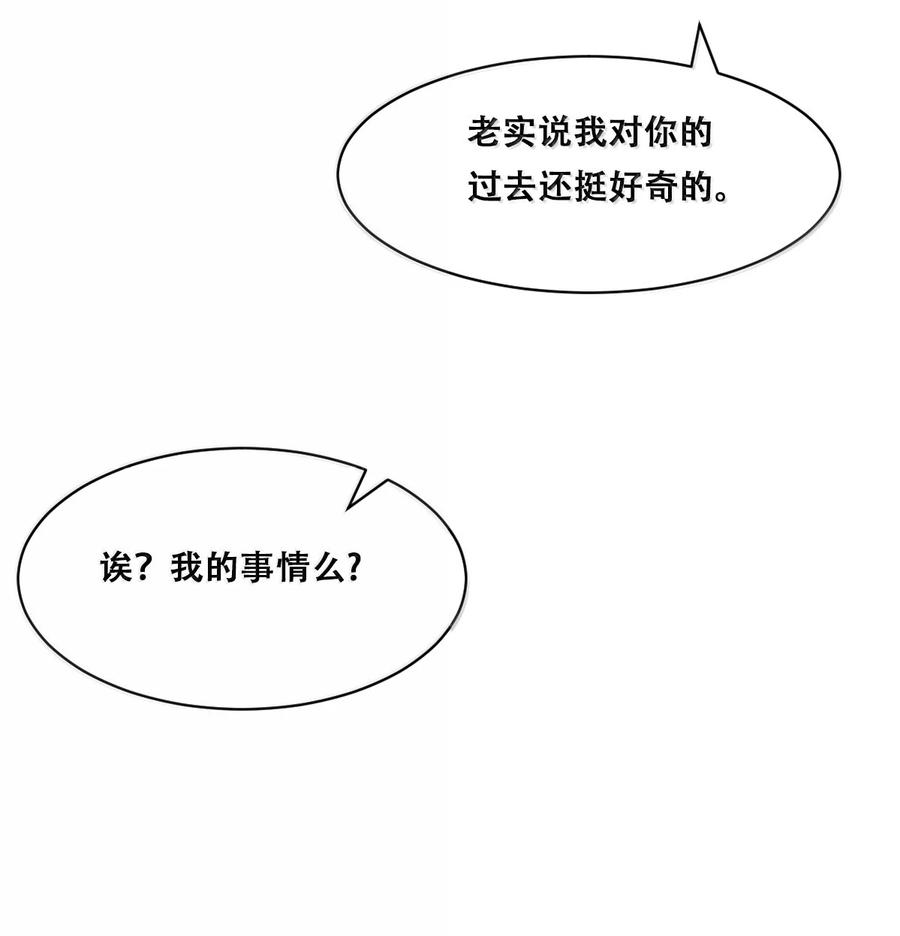 122下恶魔的生理期？-恶魔X天使 不能友好相处-作者: 菲洛猫（第6张）